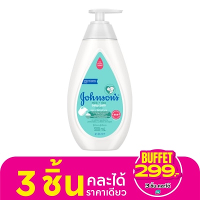 Johnson Johnson's Baby Bath Milk + Rice 500 Ml. ครีมอาบน้ำนม ผิวนุ่มชุ่มชื่น