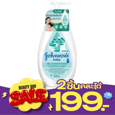 Johnson จอห์นสัน เบบี้ มิลค์ + ไรซ์ วอช แอนด์ แชมพู 500 มล. image