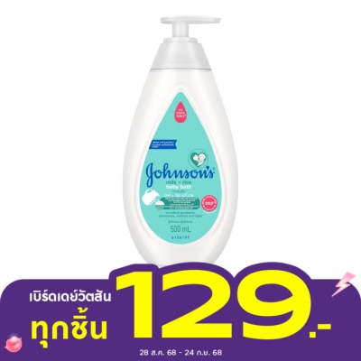 Johnson จอห์นสัน เบบี้ บาธ มิลค์ + ไรซ์ 500 มล. ครีมอาบน้ำนม ผิวนุ่มชุ่มชื่น