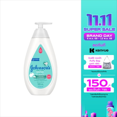 Johnson จอห์นสัน เบบี้ บาธ มิลค์ + ไรซ์ 500 มล. ครีมอาบน้ำนม ผิวนุ่มชุ่มชื่น