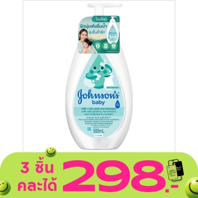 Johnson - จอห์นสัน เบบี้ มิลค์ + ไรซ์ วอช แอนด์ แชมพู 500 มล.