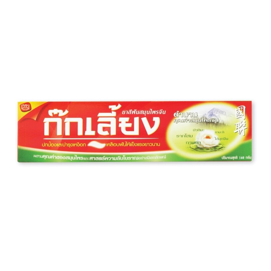 ก๊กเลี้ยง ยาสีฟันสมุนไพร 160 กรัม image