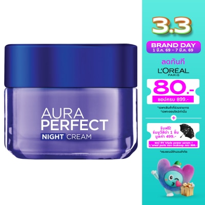 L'Oreal ลอรีอัล ปารีส ออร่า เพอร์เฟ็คท์ ไนท์ ครีม 50 มล.
