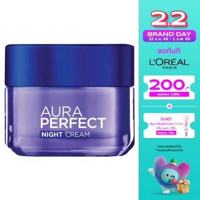L'Oreal ลอรีอัล ปารีส ออร่า เพอร์เฟ็คท์ ไนท์ ครีม 50 มล.
