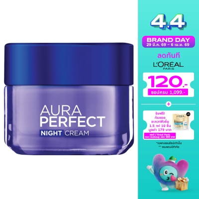 L'Oreal - ลอรีอัล ปารีส ออร่า เพอร์เฟ็คท์ ไนท์ ครีม 50 มล.