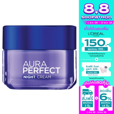 L'Oreal ลอรีอัล ปารีส ออร่า เพอร์เฟ็คท์ ไนท์ ครีม 50 มล.