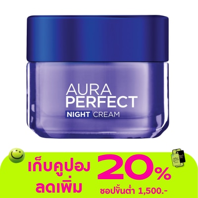 L'Oreal - ลอรีอัล ปารีส ออร่า เพอร์เฟ็คท์ ไนท์ ครีม 50 มล.
