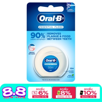 Oral B ออรัล-บี เอสเซนเชียล ฟลอส 50 เมตร ไหมขัดฟัน