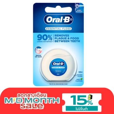 Oral B Oral B Essential Floss 50 M. ไหมขัดฟัน image