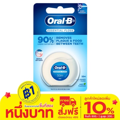 Oral B ออรัล-บี เอสเซนเชียล ฟลอส 50 เมตร ไหมขัดฟัน