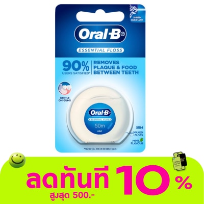 Oral B ออรัล บี เอสเซนเชียล ฟลอส 50 เมตร ไหมขัดฟัน image