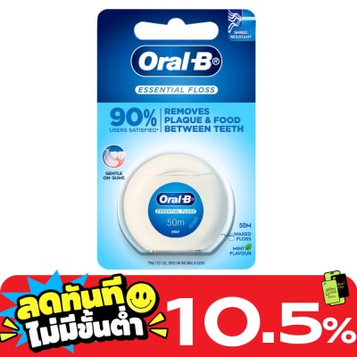 Oral B ออรัล บี เอสเซนเชียล ฟลอส 50 เมตร ไหมขัดฟัน image