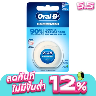 Oral B - ออรัล-บี เอสเซนเชียล ฟลอส 50 เมตร ไหมขัดฟัน