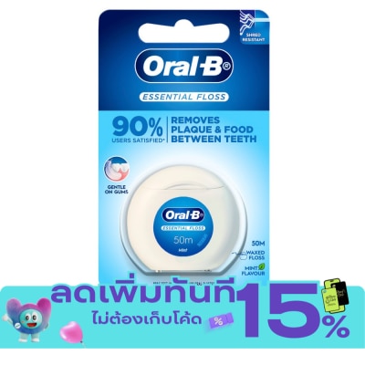 Oral B ออรัล บี เอสเซนเชียล ฟลอส 50 เมตร ไหมขัดฟัน image