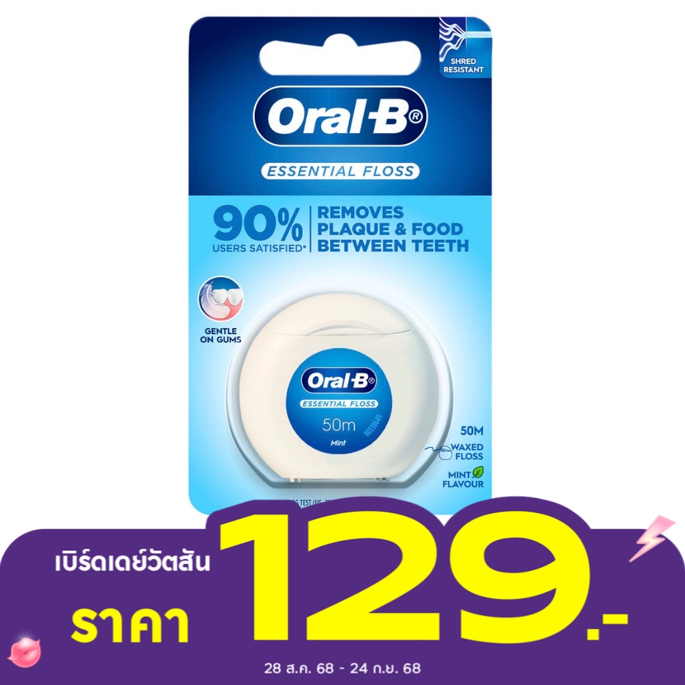 Oral-B Essential Floss 50 M. ไหมขัดฟัน