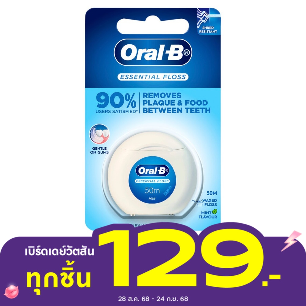 ออรัล-บี เอสเซนเชียล ฟลอส 50 เมตร ไหมขัดฟัน