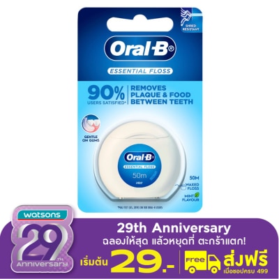 Oral B ออรัล-บี เอสเซนเชียล ฟลอส 50 เมตร ไหมขัดฟัน
