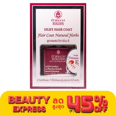 Bualuang บัวหลวง แฮร์ โค้ท เนเชอรัล เฮิร์บ 85 มล. สีแดง บำรุงเส้นผม แห้งเสีย ผมนุ่มลื่น
