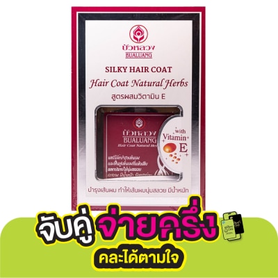 Bualuang บัวหลวง แฮร์ โค้ท เนเชอรัล เฮิร์บ 85 มล. สีแดง บำรุงเส้นผม แห้งเสีย ผมนุ่มลื่น