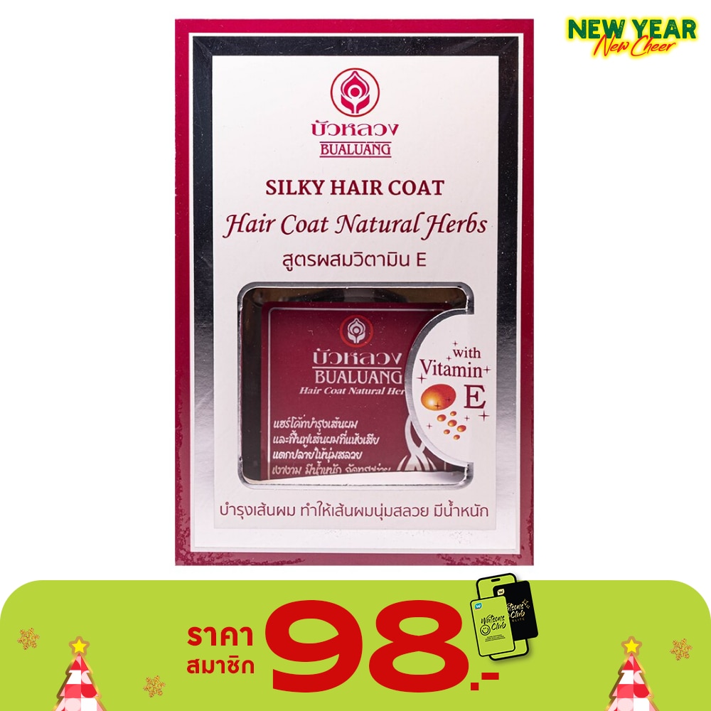 บัวหลวง แฮร์ โค้ท เนเชอรัล เฮิร์บ 85 มล. สีแดง บำรุงเส้นผม แห้งเสีย ผมนุ่มลื่น