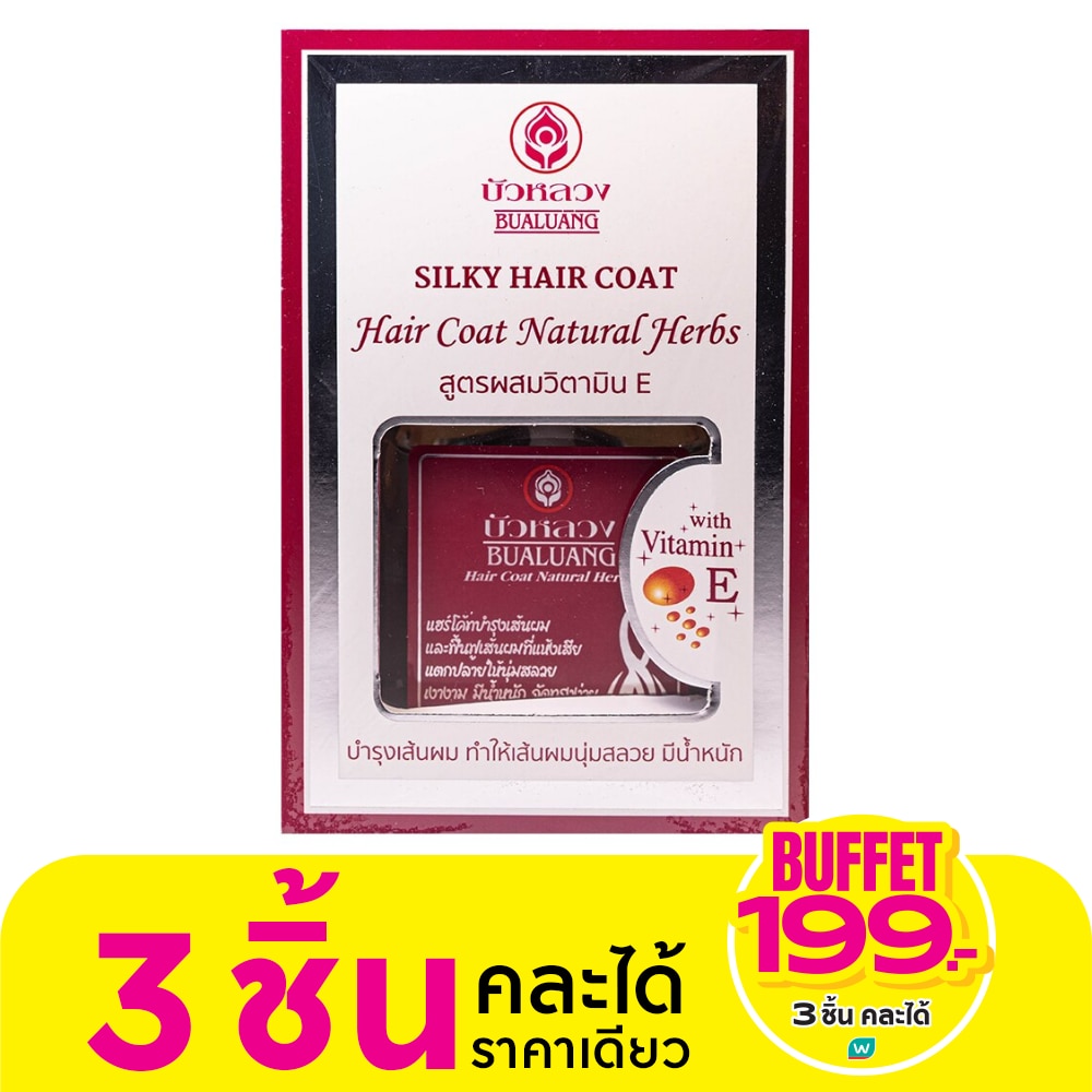 Bualuang Hair Coat Natural Herbs 85 Ml. Red บำรุงเส้นผม แห้งเสีย ผมนุ่มลื่น