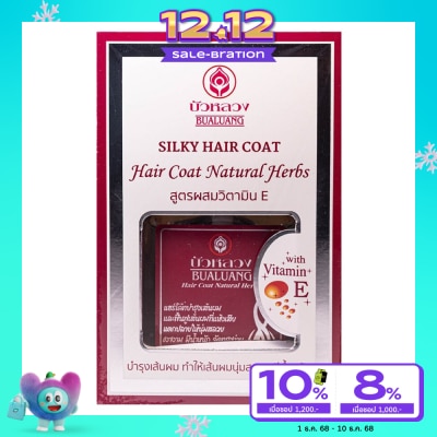 Bualuang บัวหลวง แฮร์ โค้ท เนเชอรัล เฮิร์บ 85 มล. สีแดง บำรุงเส้นผม แห้งเสีย ผมนุ่มลื่น