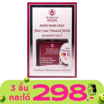 Bualuang - บัวหลวง แฮร์ โค้ท เนเชอรัล เฮิร์บ 85 มล. สีแดง บำรุงเส้นผม แห้งเสีย ผมนุ่มลื่น