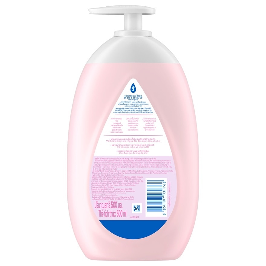 จอห์นสัน เบบี้ โลชั่น วิท อโล แอนด์ วิตามิน บี5 500 มล.