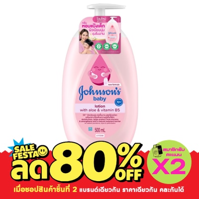 Johnson จอห์นสัน เบบี้ โลชั่น วิท อโล แอนด์ วิตามิน บี5 500 มล. image