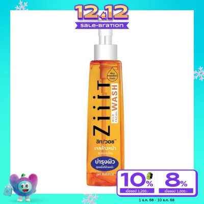 Ziiit ซิทวอชมายด์เฟเชี่ยลวอช 200มล.