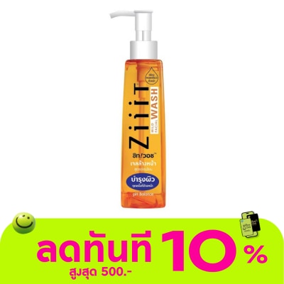 Ziiit Ziiit Wash Mild Facial Wash 200 Ml. image