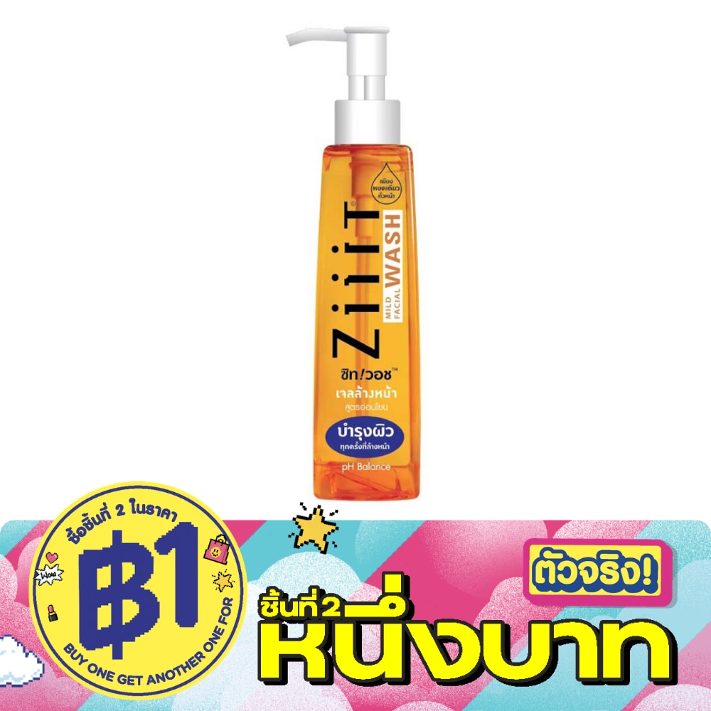 ซิท วอช มายด์ เฟเชี่ยล วอช 200 มล. image