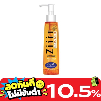 Ziiit ซิทวอชมายด์เฟเชี่ยลวอช 200มล. image