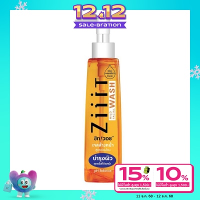 Ziiit ซิทวอชมายด์เฟเชี่ยลวอช 200มล.