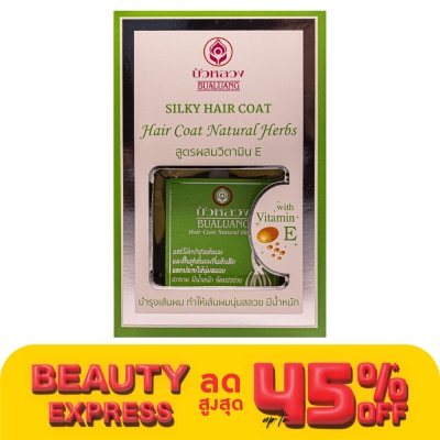 Bualuang บัวหลวง แฮร์ โค้ท เนเชอรัล เฮิร์บ 85 มล. สีเขียว บำรุงเส้นผม แห้งเสีย ผมนุ่มลื่น