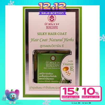 Bualuang บัวหลวง แฮร์ โค้ท เนเชอรัล เฮิร์บ 85 มล. สีเขียว บำรุงเส้นผม แห้งเสีย ผมนุ่มลื่น