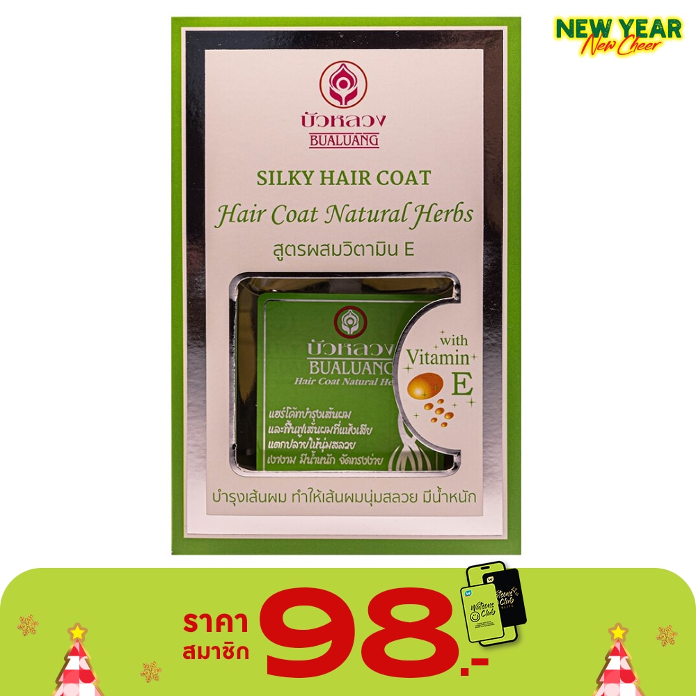 บัวหลวง แฮร์ โค้ท เนเชอรัล เฮิร์บ 85 มล. สีเขียว บำรุงเส้นผม แห้งเสีย ผมนุ่มลื่น