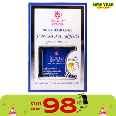 Bualuang บัวหลวง แฮร์ โค้ท เนเชอรัล เฮิร์บ 85 มล. สีฟ้า บำรุงเส้นผม แห้งเสีย ผมนุ่มลื่น