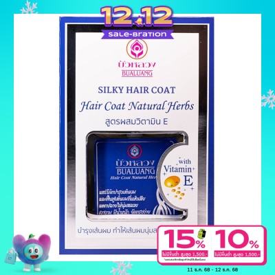 Bualuang บัวหลวง แฮร์ โค้ท เนเชอรัล เฮิร์บ 85 มล. สีฟ้า บำรุงเส้นผม แห้งเสีย ผมนุ่มลื่น