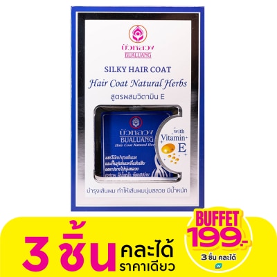 Bualuang บัวหลวง แฮร์ โค้ท เนเชอรัล เฮิร์บ 85 มล. สีฟ้า บำรุงเส้นผม แห้งเสีย ผมนุ่มลื่น