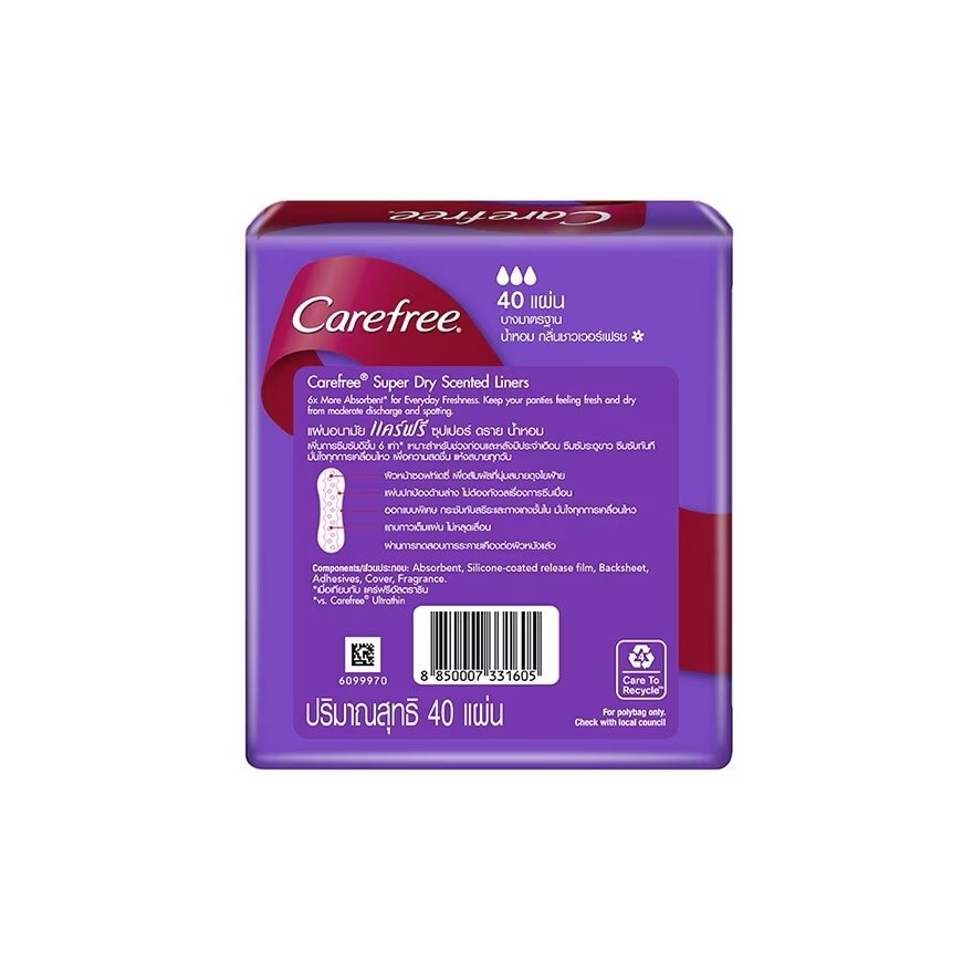 Carefree Super Dry Scented 40'S แผ่นอนามัย
