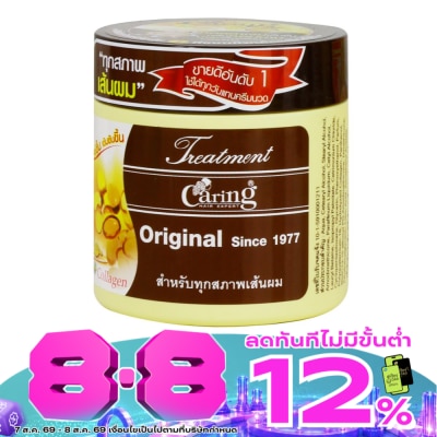 Caring - แคริ่ง ทรีทเม้นท์ ออริจินอล 250 มล. image