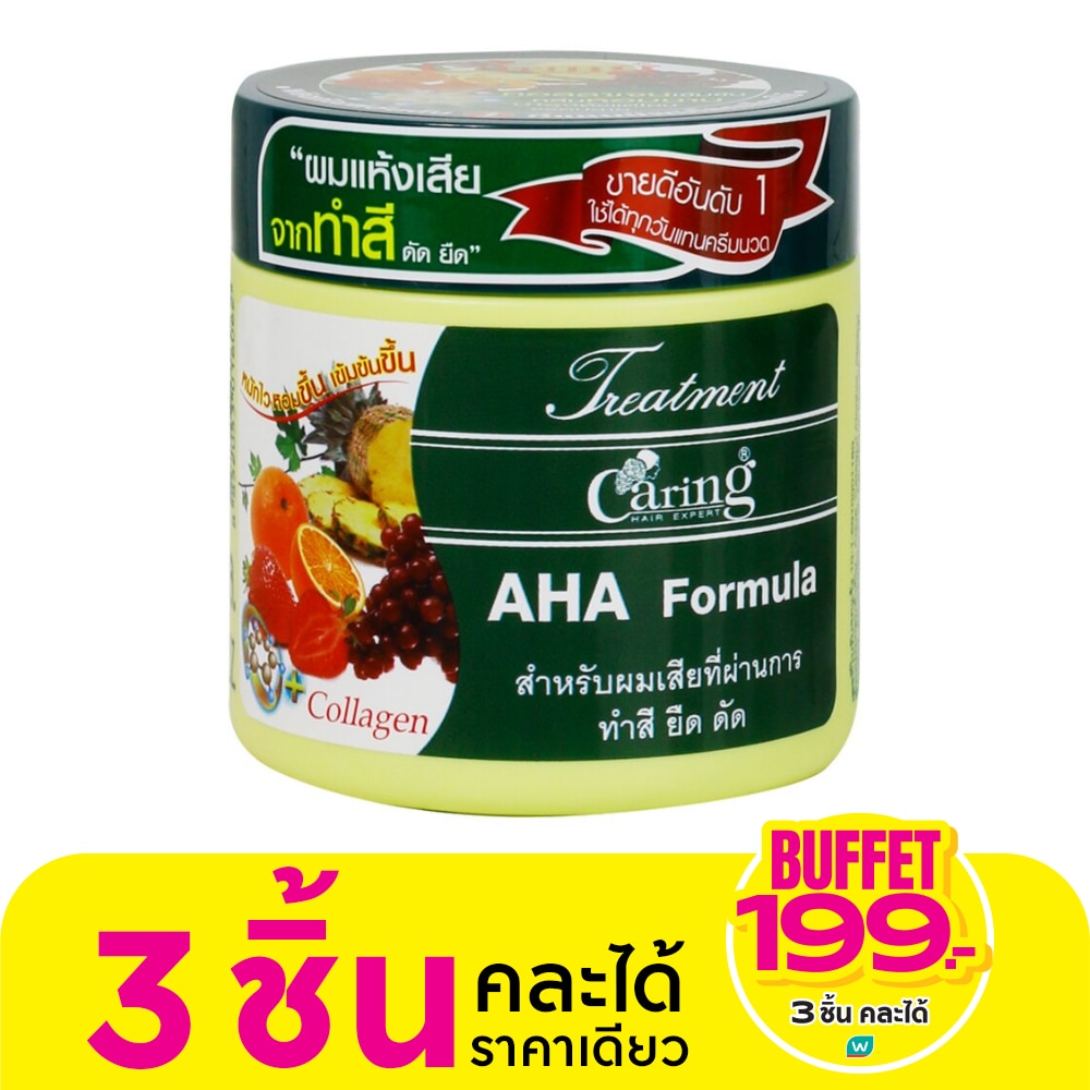 แคริ่งทรีทเม้นท์ AHA 250 มล.