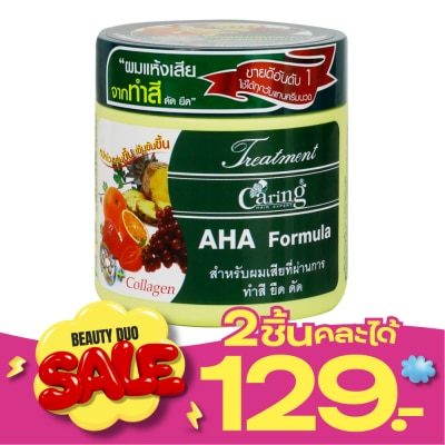 Caring แคริ่งทรีทเม้นท์ AHA 250 มล. image