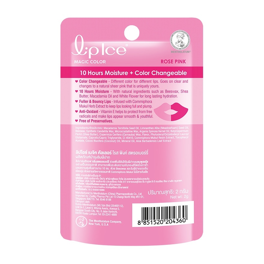 Lipice Magic Color Rose Pink Strawberry 2 G.