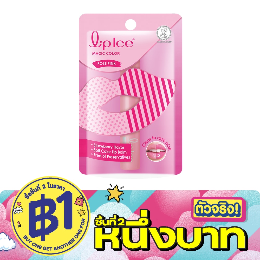 Lipice Magic Color Strawberry 2 G. image