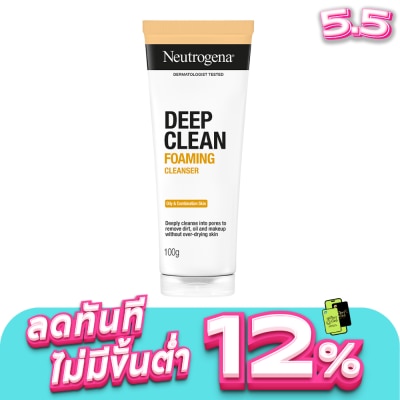 Neutrogena - นูโทรจีนา ดีพ คลีน โฟมมิ่ง คลีนเซอร์ 100 กรัม