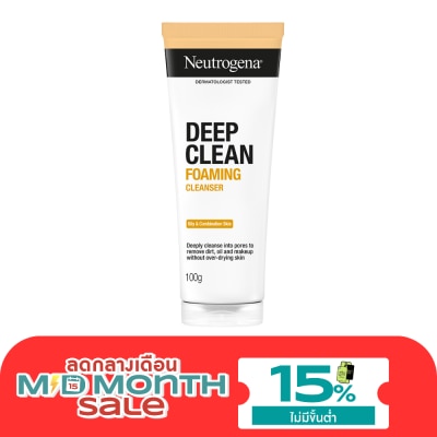 Neutrogena นูโทรจีนา ดีพ คลีน โฟมมิ่ง คลีนเซอร์ 100 กรัม image