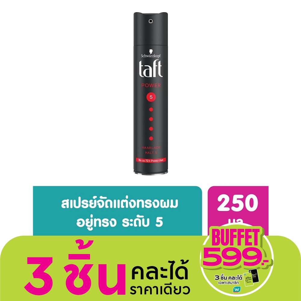 Taft Power Hair Lacquer Hold 5 250 Ml.