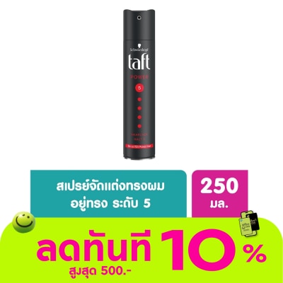 Taft Taft Power Hair Lacquer Hold 5 250 Ml. image